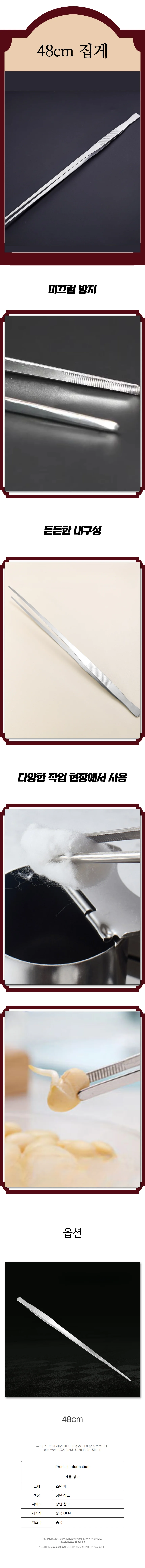 어항 청소 집게 48cm 수족관 물고기 어항 관리 도구 상세1