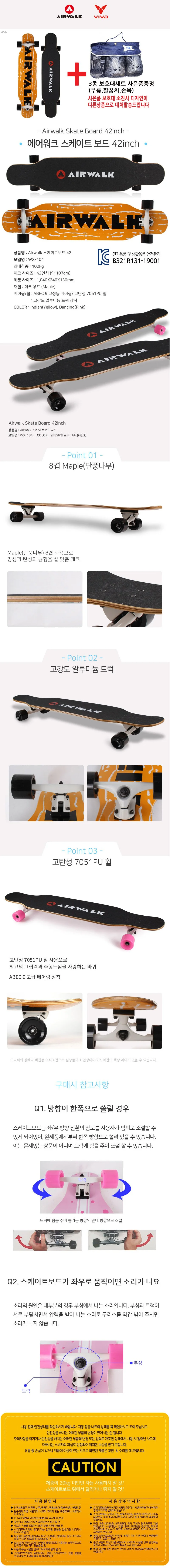 42인치 롱보드 보호대 스케이트보드 댄싱보드 크루져보드 스포츠 취미운동 상세1