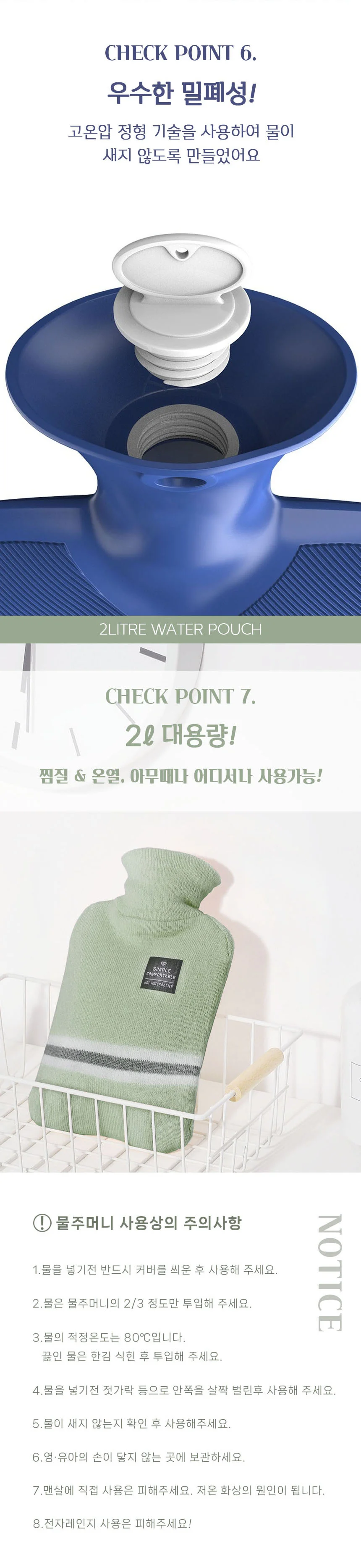물주머니 찜질팩 2L 물핫팩 온열팩 어깨찜질 상세3