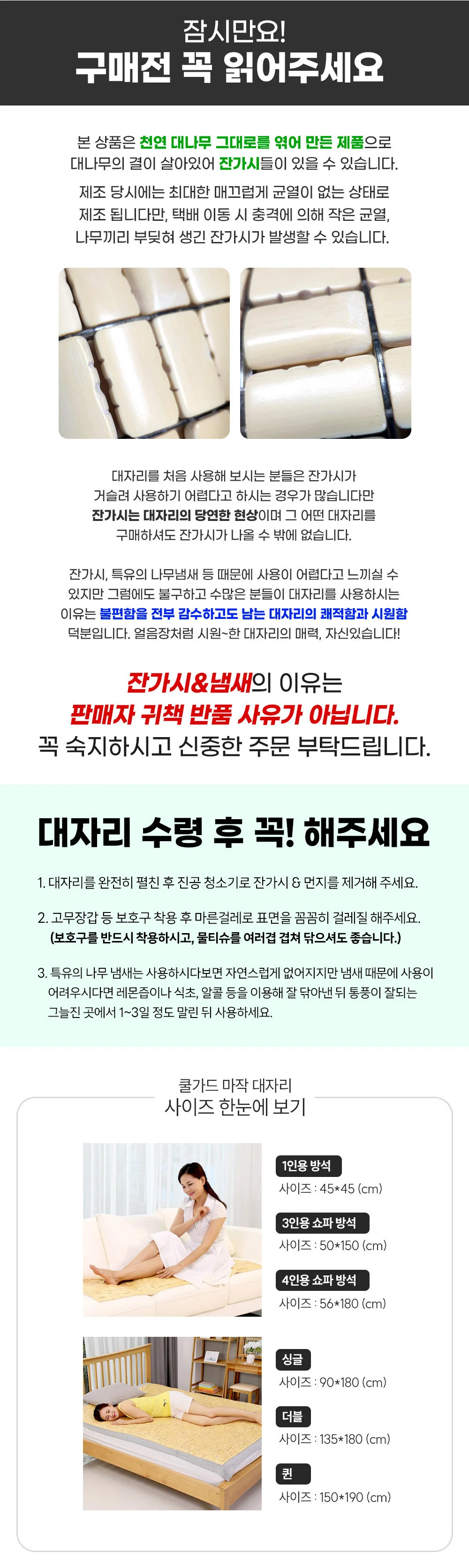 쿨가드 천연 대나무 마작 대자리 4인용 쇼파 방석 상세2