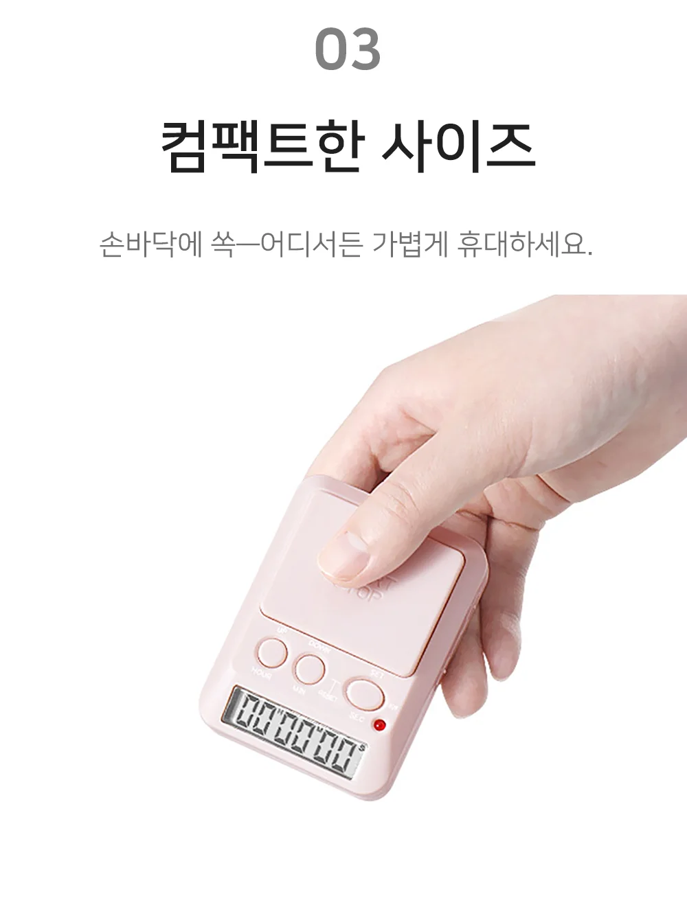 초시계 타이머시계 스탑워치 디지털 학습용 시간 측정 타이머 상세4