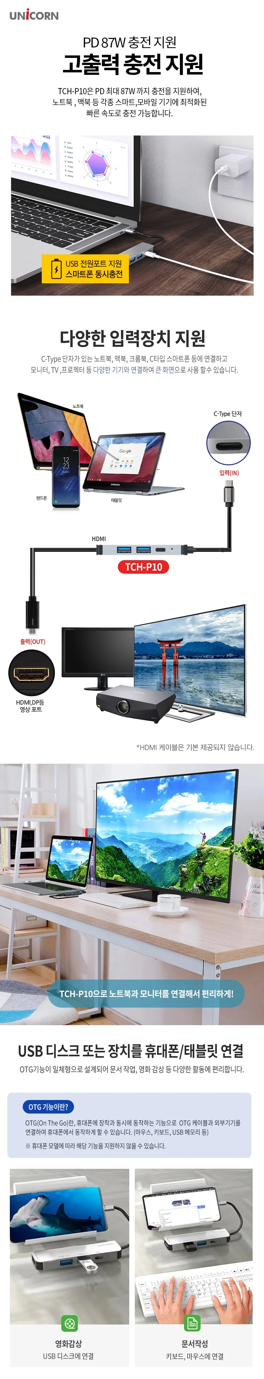 c 타입 멀티 usb c 타입 충전 허브 스마트폰 확장 맥북 어댑터 상세3