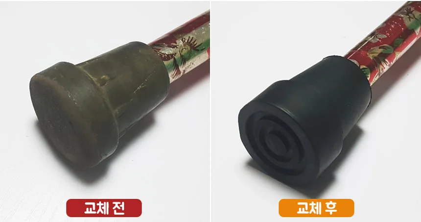 지팡이 교체형 고무 지팡이고무발판 어르신지팡이고무바킹 상세3
