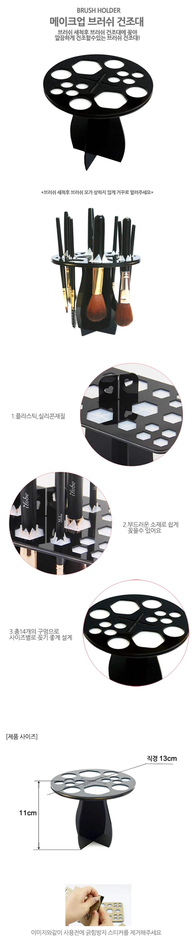 브러쉬 거치대 원형 브러쉬꽂이 메이크업브러쉬건조대 브러쉬통 상세2