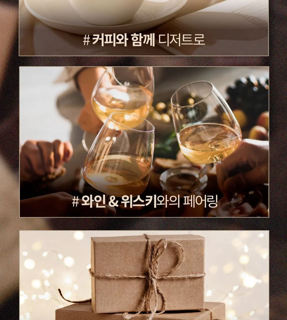 가나랑드샤모카프레소 91g 초코맛과자 사무실스낵 디저트간식 상세4