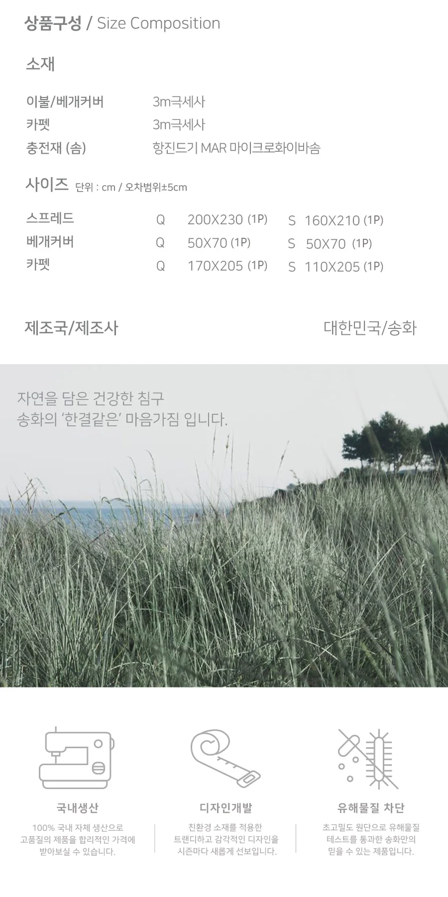 매직크린 리브 스프레드 싱글 세트 옐로우 상세3