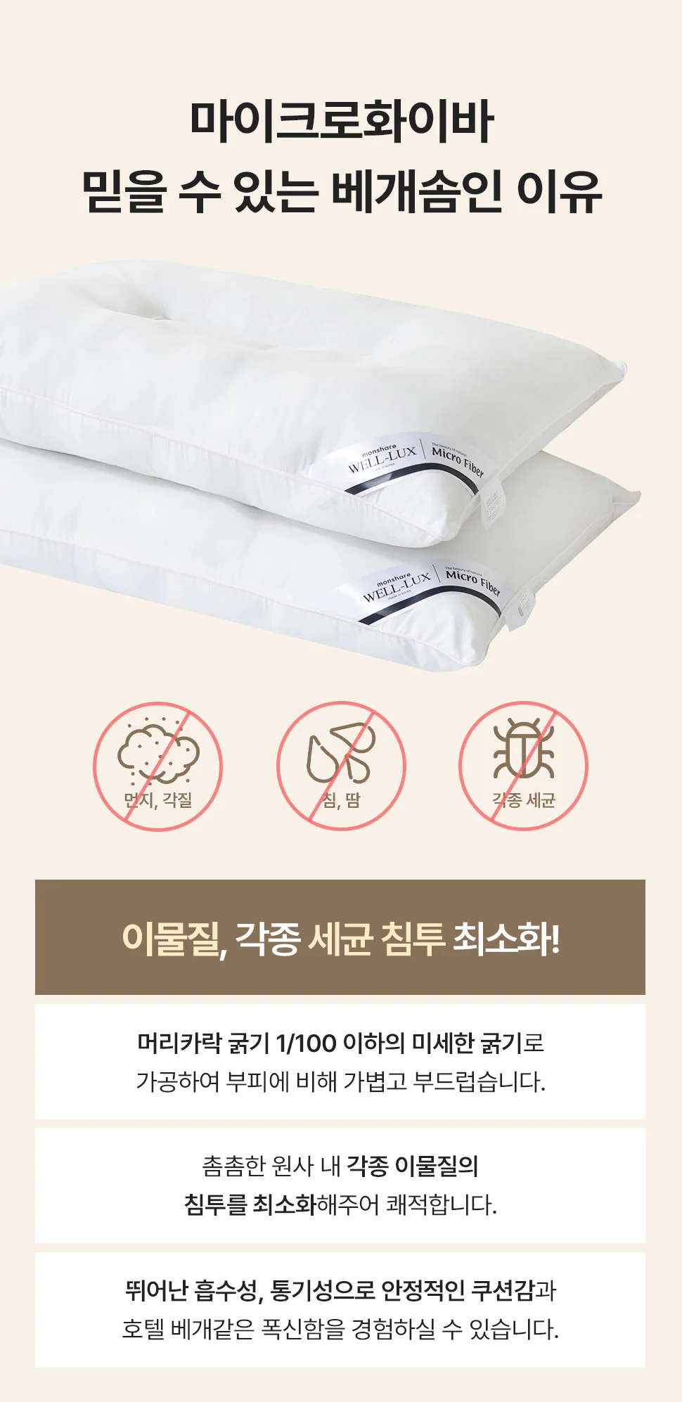 소소한습관 대량 비품용 일반베개솜 5종 모음 40 60 상세3