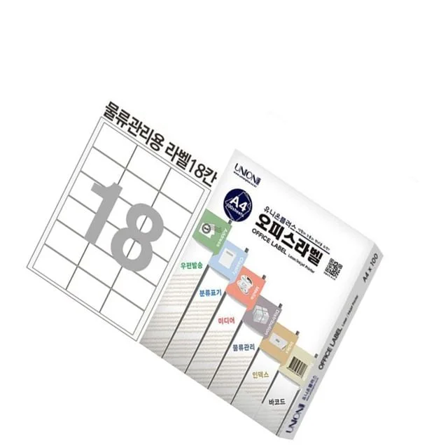 전산라벨 - 물류관리용 주소라벨 바코드라벨 사무라벨
