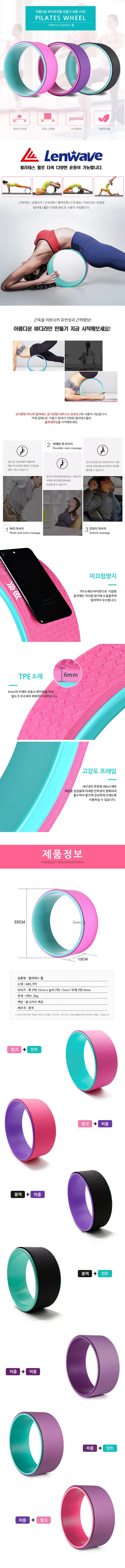 런웨이브 필라테스휠 요가휠 스트레칭 요가용품 판매 상세1