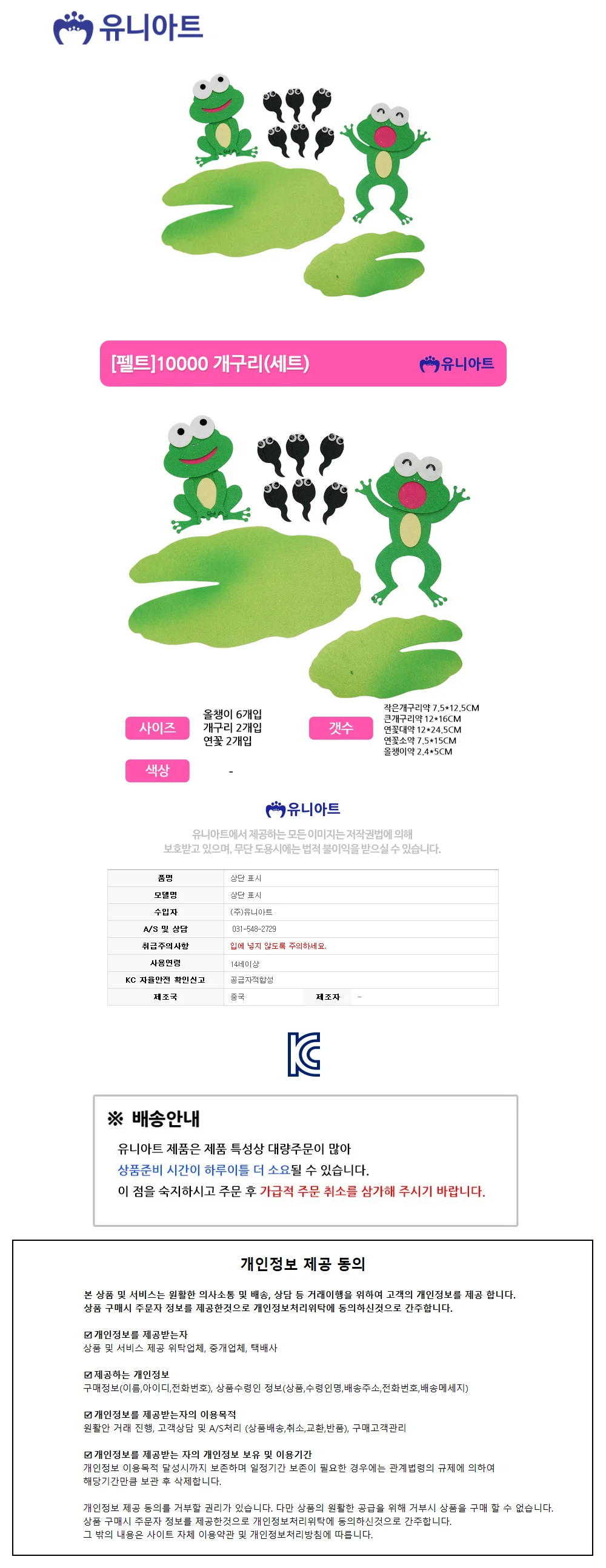 (펠트) 10000 개 펠트아트 어린이집환경판 펠트지공예 상세1