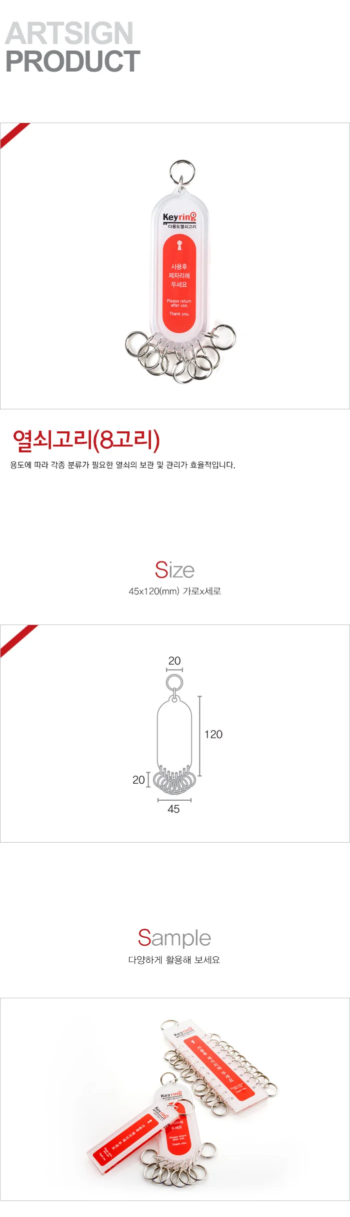 열쇠고리 부자재 8고리 원형 링 세트 가방 키링 만들기 재료 상세1