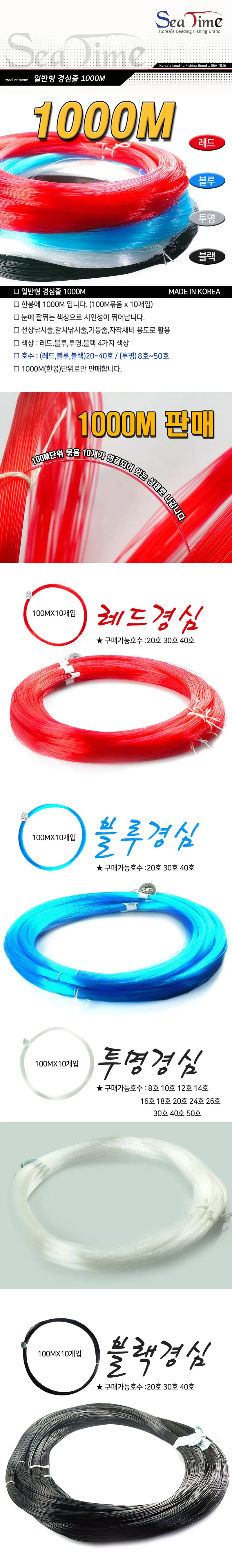 낚시줄 경심줄 18호 1000M 투명 배낚시 자작채비 상세2