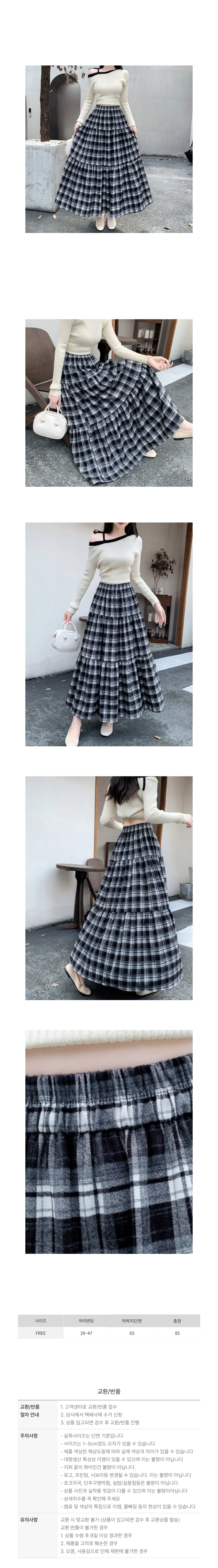 롱스커트 A라인 체크 치마 밴딩 빈티지 데일리 하의 여성 상세2