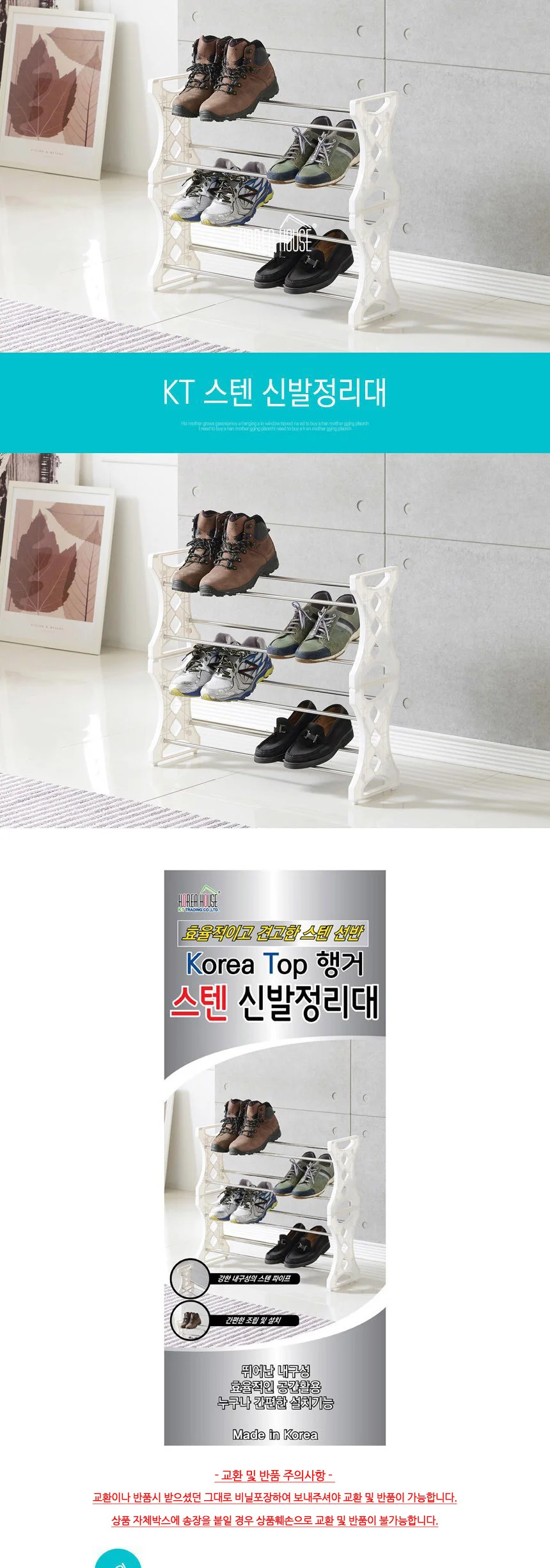 KT 스텐 신발정리대 2단 상세3
