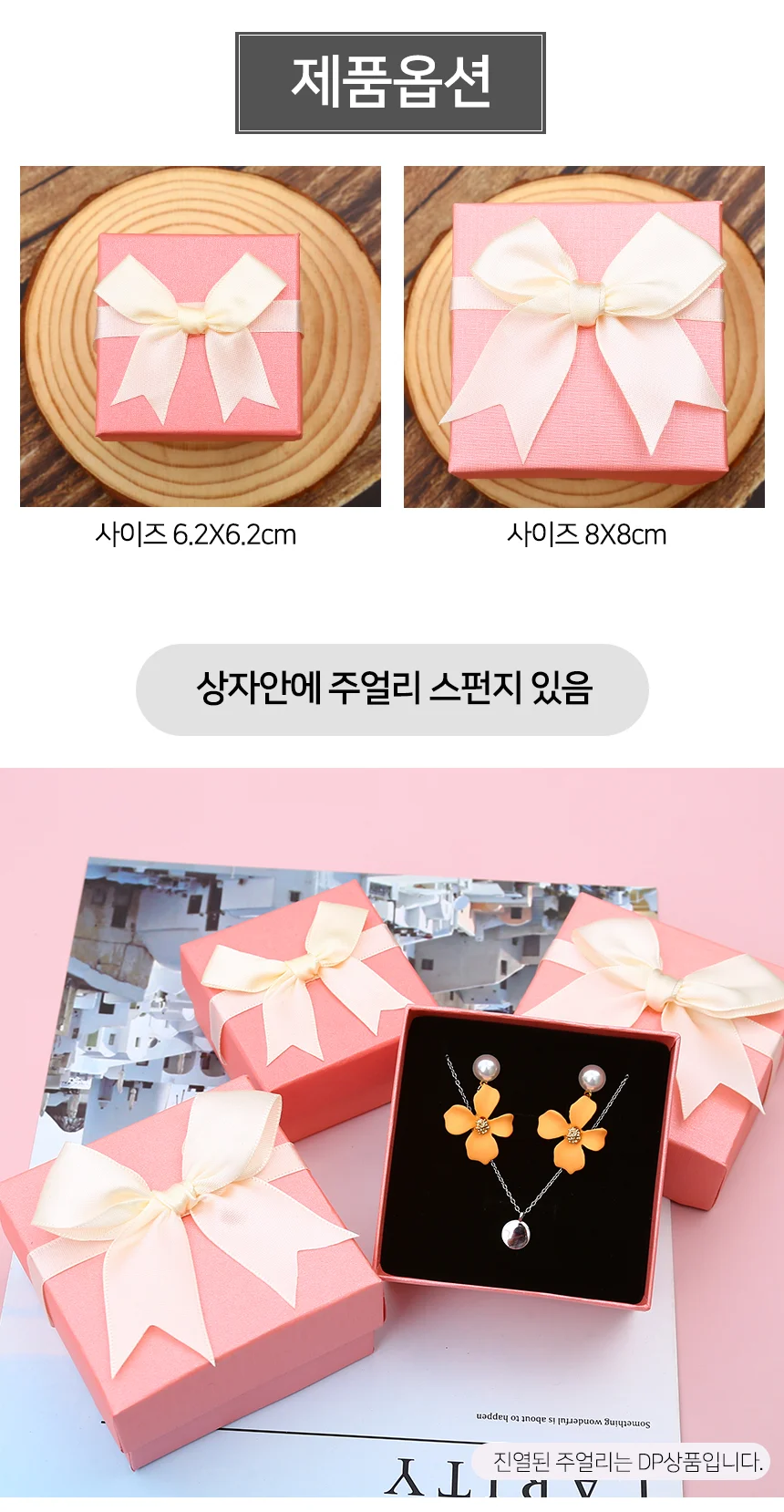 리본 선물상자 악세사리포장박스 쥬얼리케이스 귀걸이포장 상세3