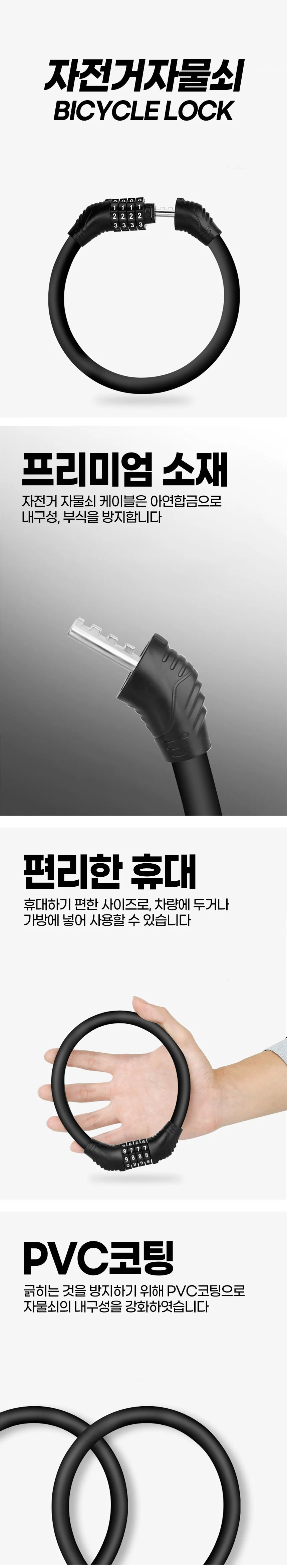 로드 번호키 전기 자물쇠 자전거 도난방지 튼튼한 잠금장치 상세4