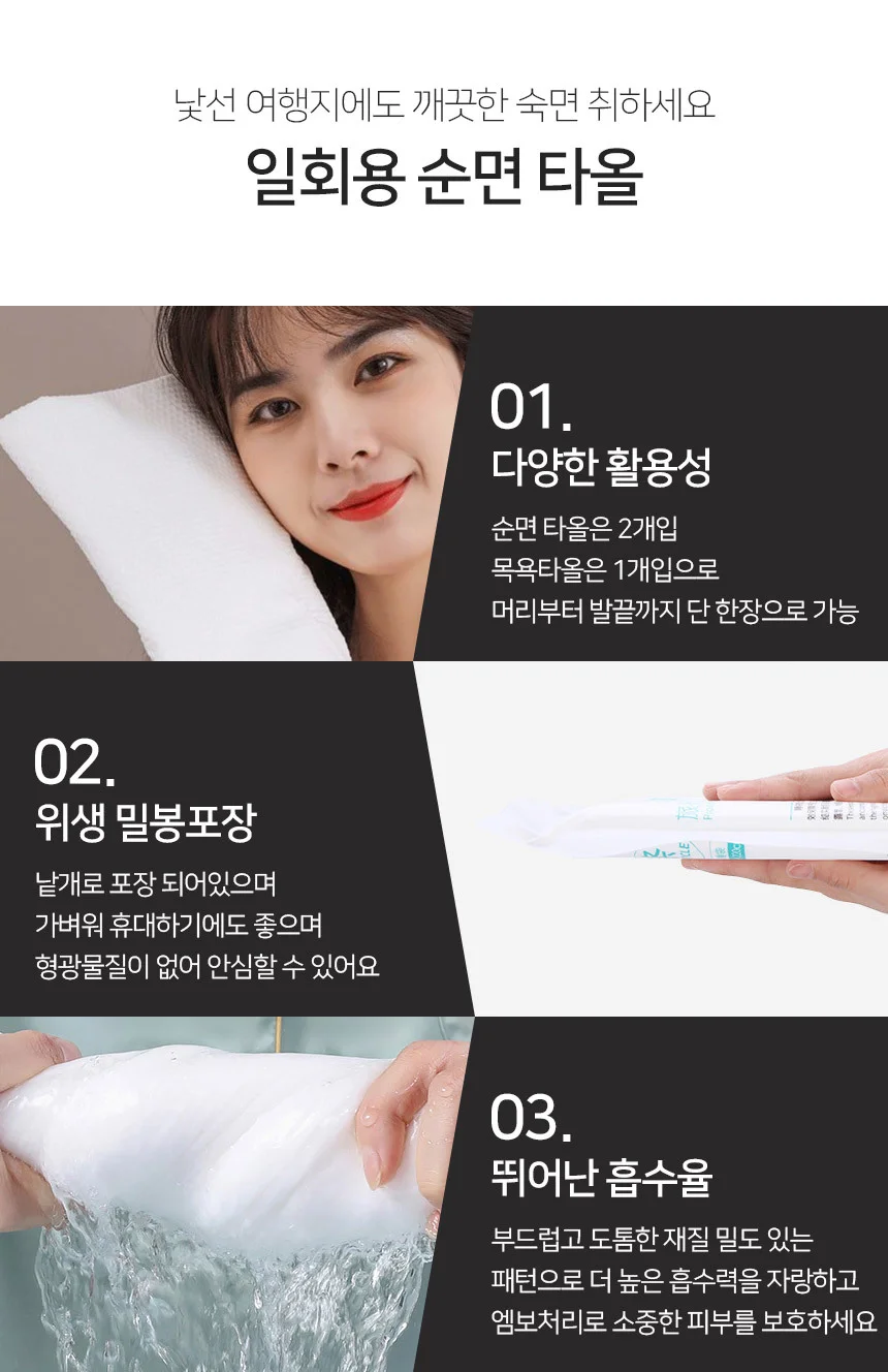 목욕타올 140x70 호텔타올 휴대용타올 상세5