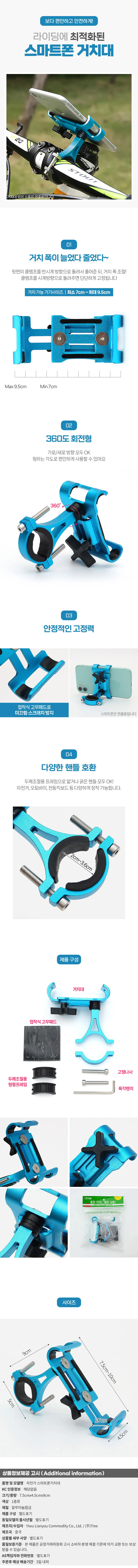 솔리드 자전거 스마트폰 거치대(블루) 핸드폰홀더 상세1