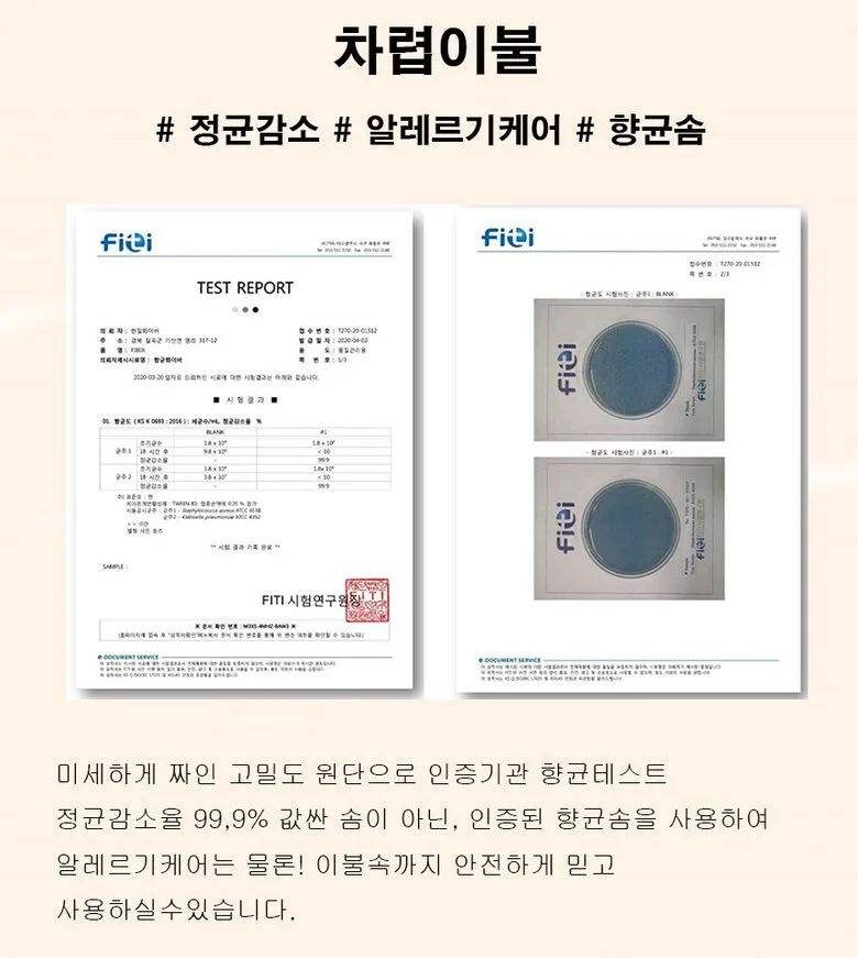 포시즌 차렵이불 상세4