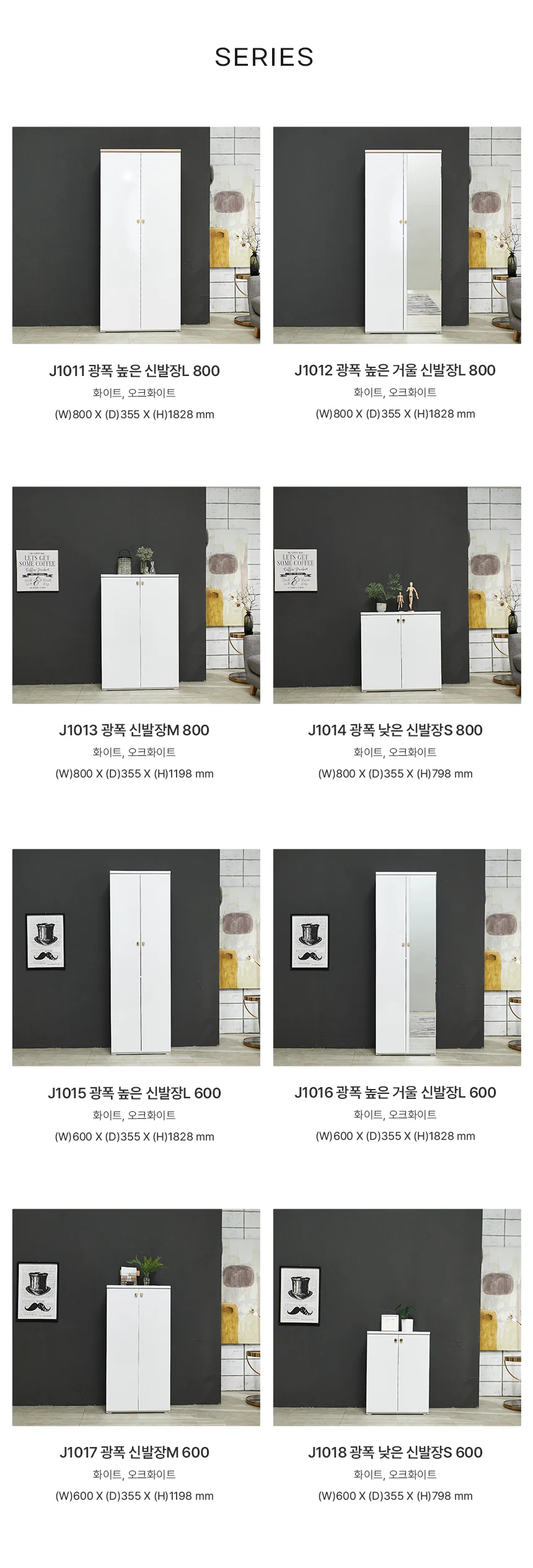 디포랙 광폭 신발장M 600 상세5