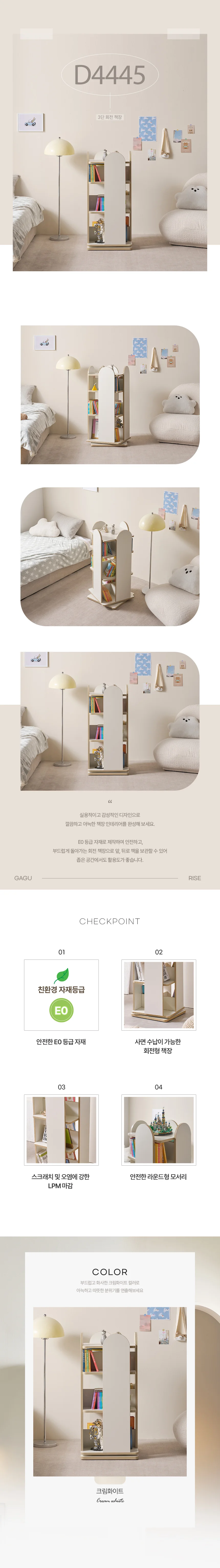 디포랙 3단 회전 책장 D4445 상세4