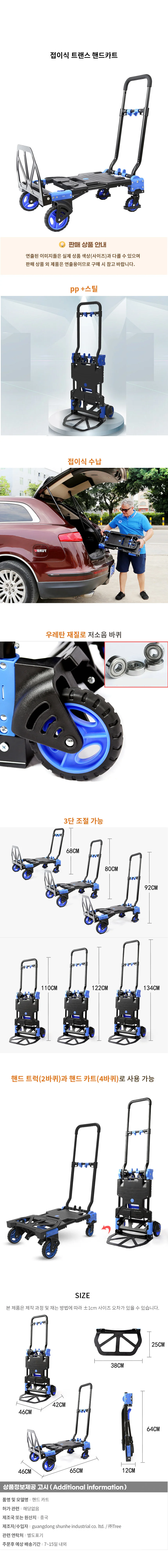 접이식 트랜스 핸드카트 상세1