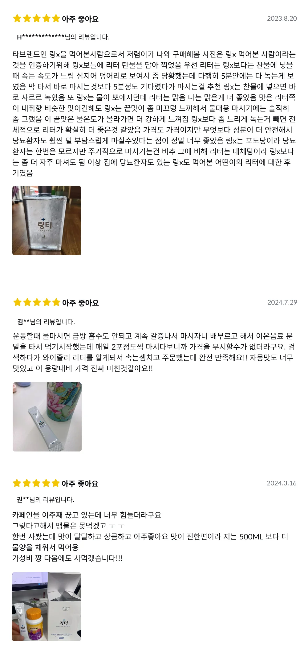 루미나D 전해질음료 보충제 워터 분말 상세3