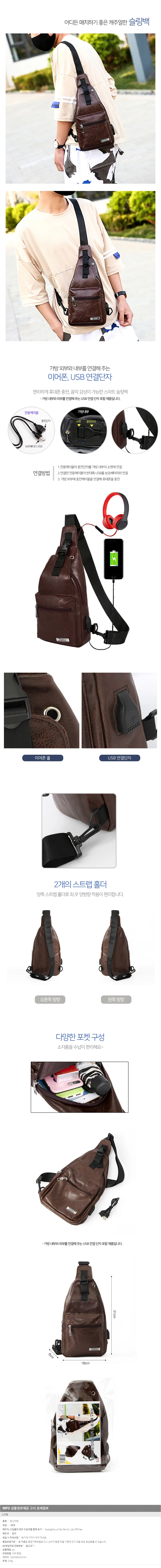 카이스 가죽 슬링백 스마트 메신저백 상세1
