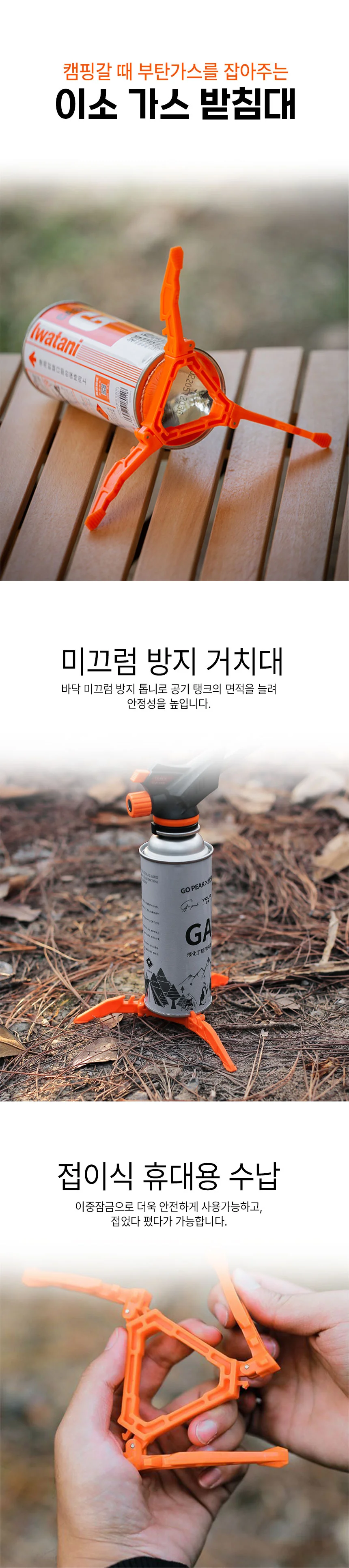 부탄가스받침대 캠핑용 휴대용 취사용 거치대 상세2