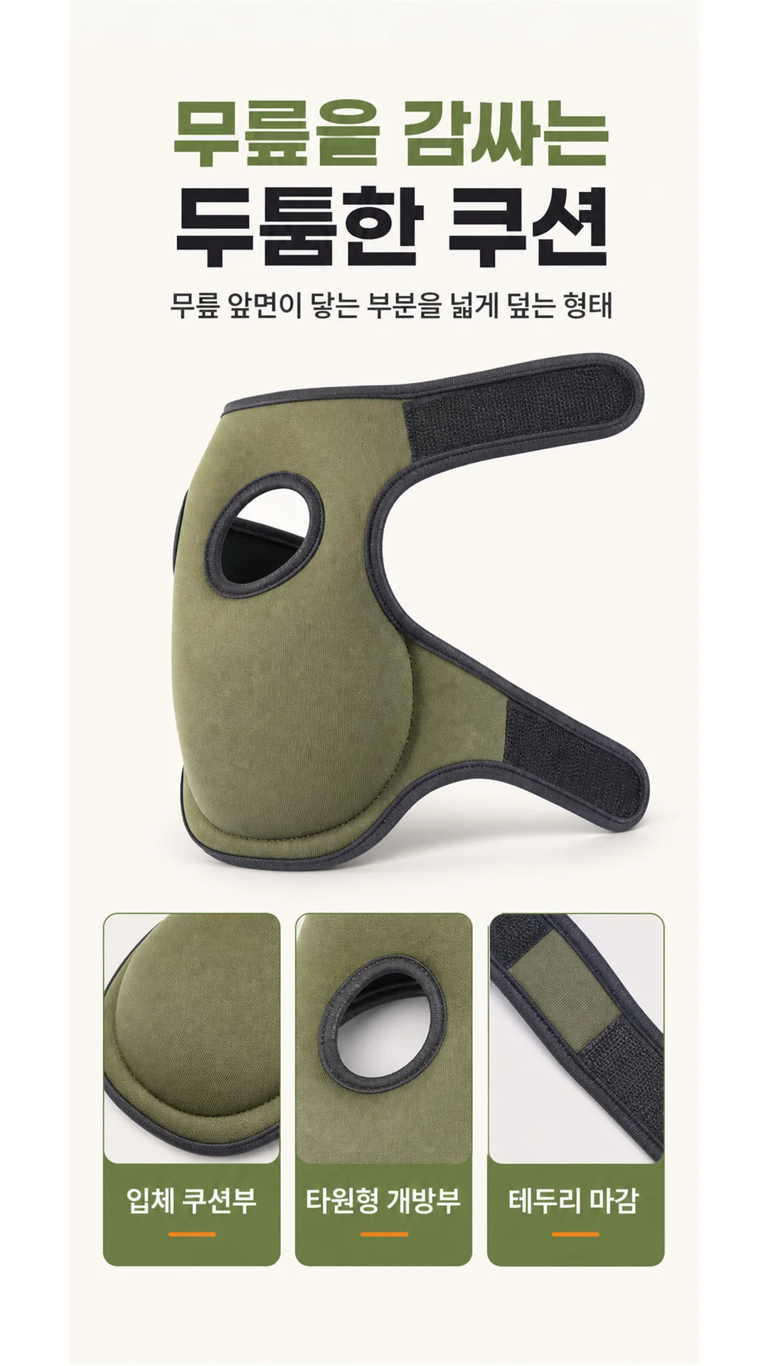 충격 흡수 쿠션 무릎 보호대 작업용 무릎패드 아웃도어 보호대 LP 상세3