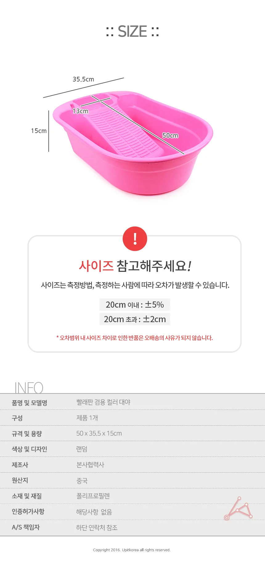 대야빨래판 다용도 수납정리용 플라스틱 컬러대야 상세2