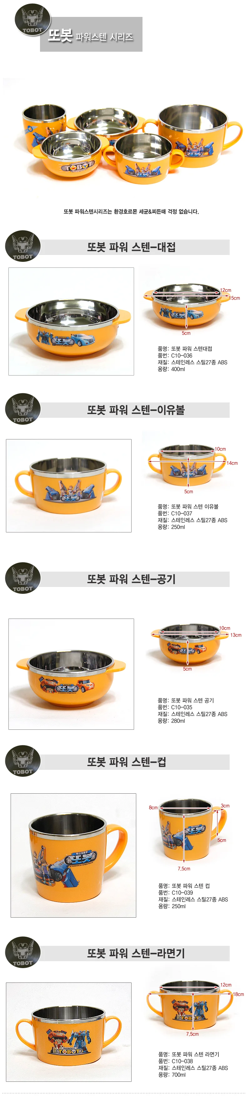 스테인리스 어린이 식기 라면기 유아 대접 공기 상세2