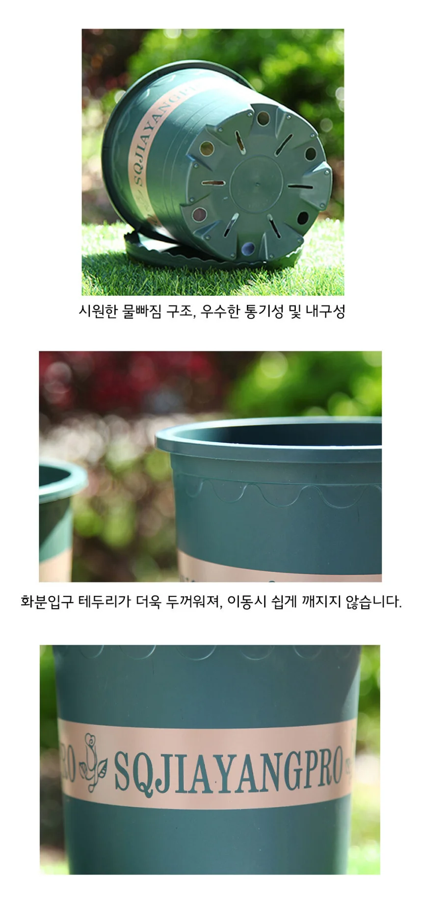 (포워드테크) 대형 플라스틱화분 인테리어 큰화분 분갈이 (특소) 상세4