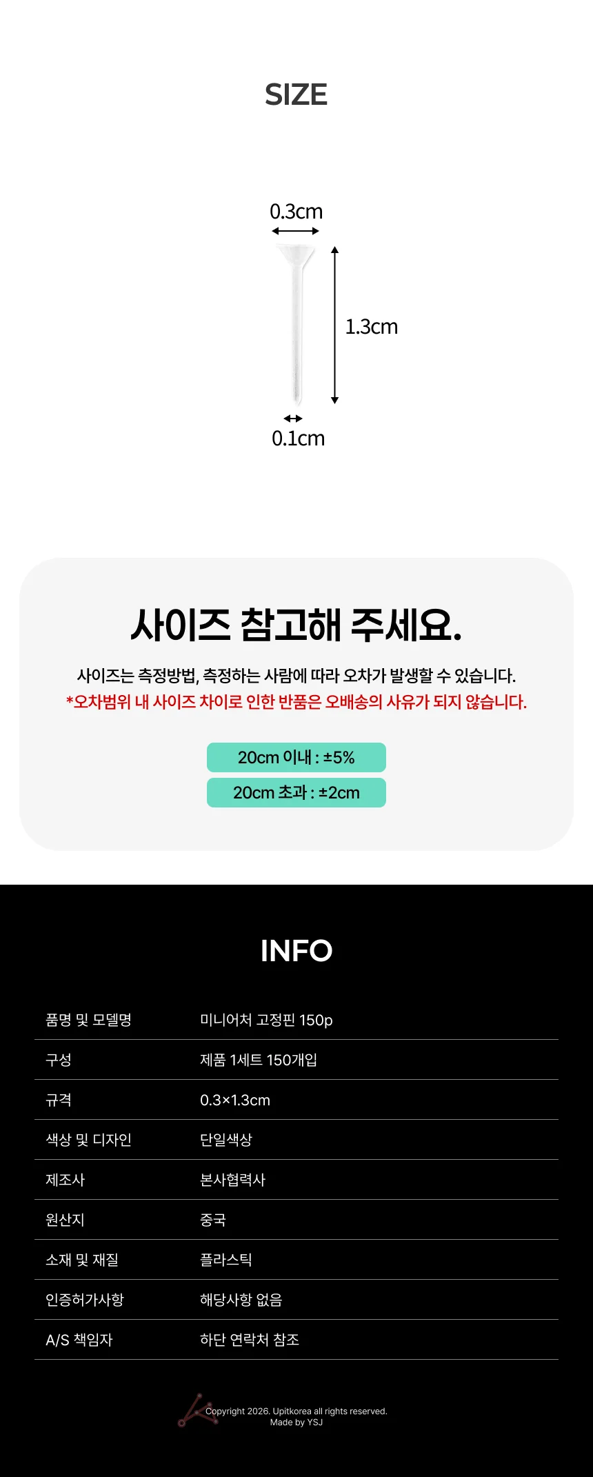 투명 지지용 고정핀 작물고정핀 상세2