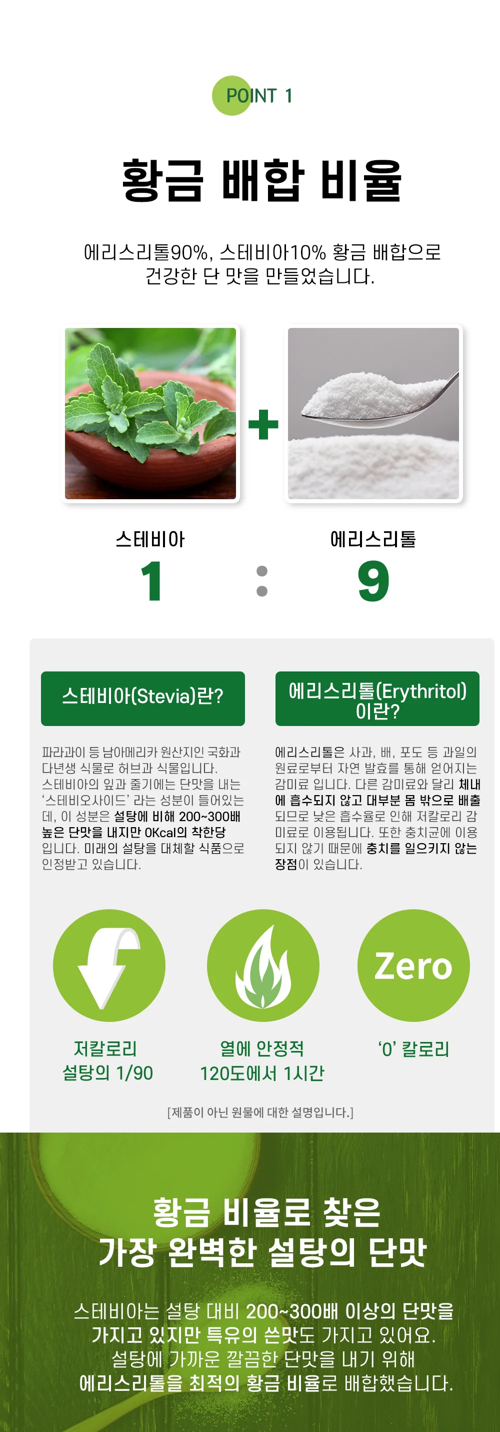 제로 당당 에리스리 톨스테 비아 30 스틱 상세5