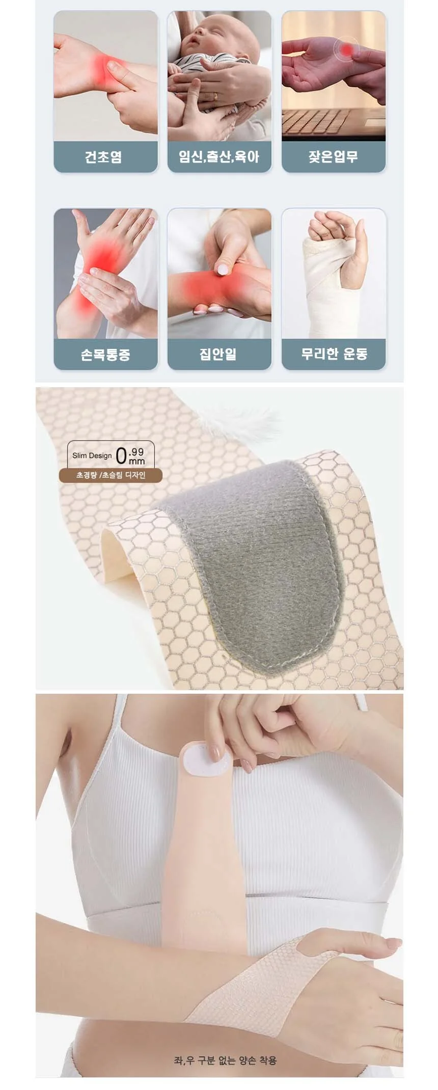 손목 아대 손목 보호대 손목 압박 밴드 손목 테이핑 상세2