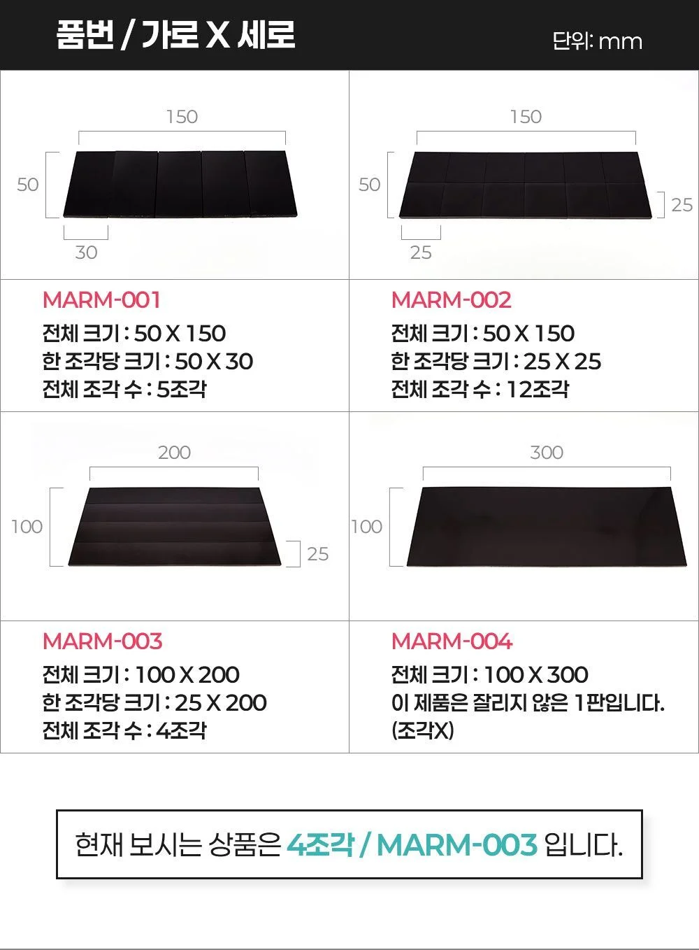 접착식 스티커 고무자석 4개입 (100mm x 200mm) 상세5
