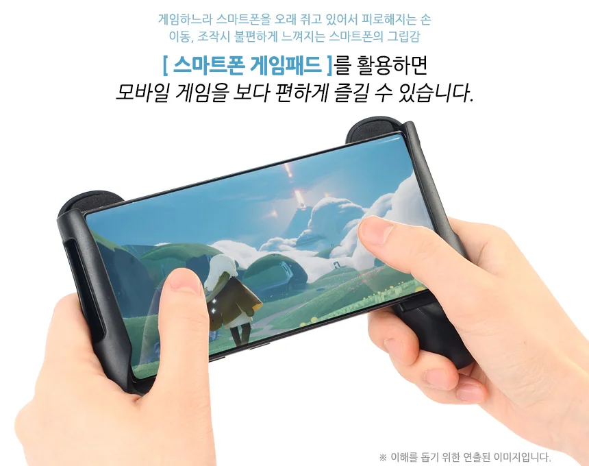 스마트폰 패드 핸드폰조이스틱 모바일게임패드 아이폰게임패드 상세2