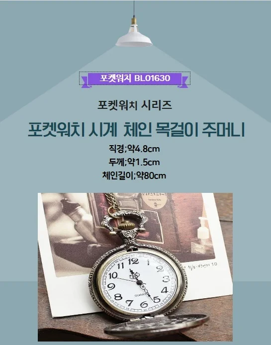 포켓워치 시계 체인 목걸이 주머니 상세3