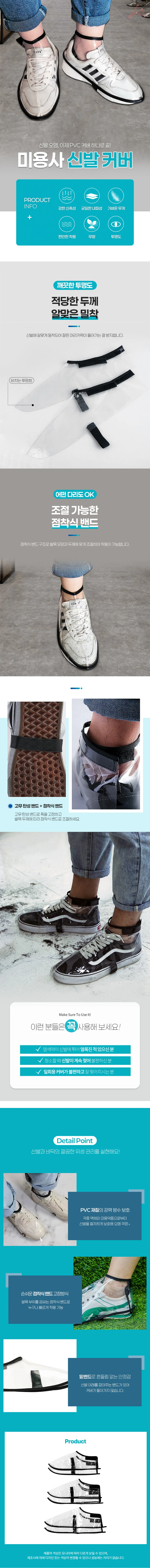 미용사 신발 커버 대 상세1