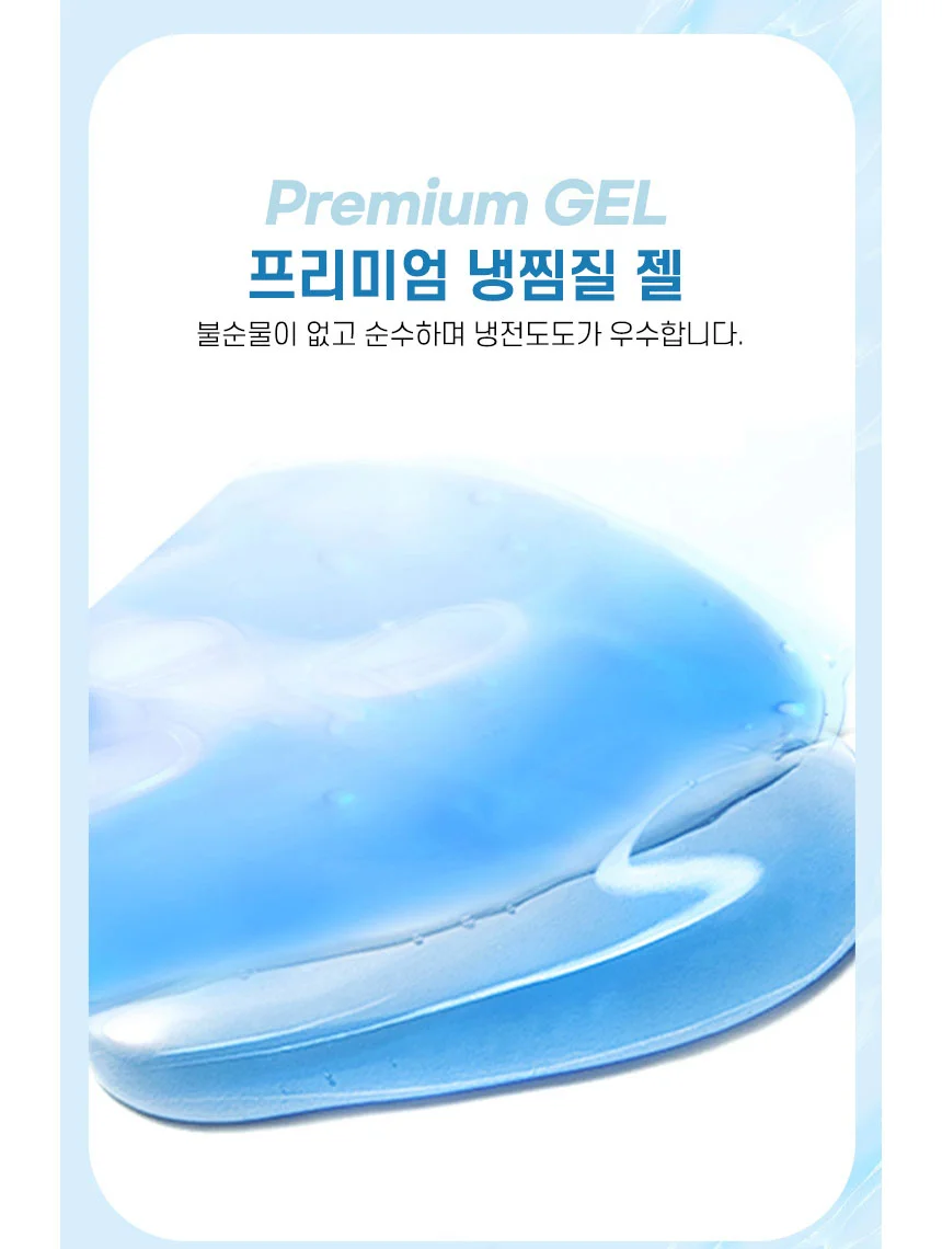 아이스 팩마스크 피부진정 냉찜질팩 젤마스크 아이스 젤 마스크 팩 진정 냉찜질팩 시트 상세4
