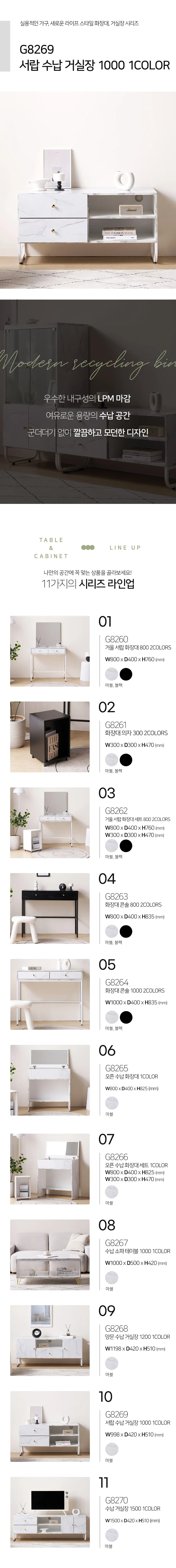 수납용 거실장 인테리어 수납장 거실 서랍장 1000 상세5