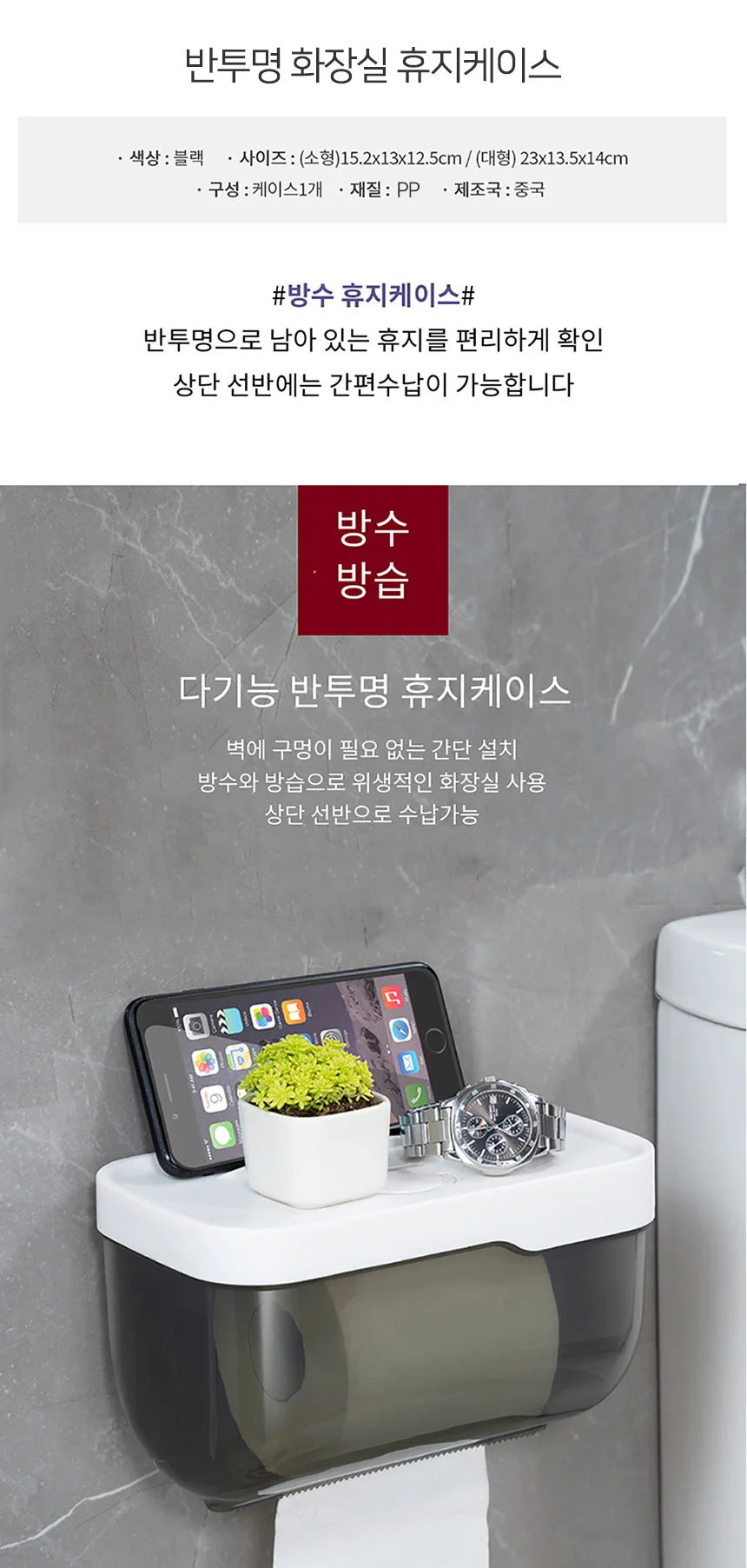 휴지걸이 블랙 두루마리휴지케이스 화장실휴지케이스 상세2
