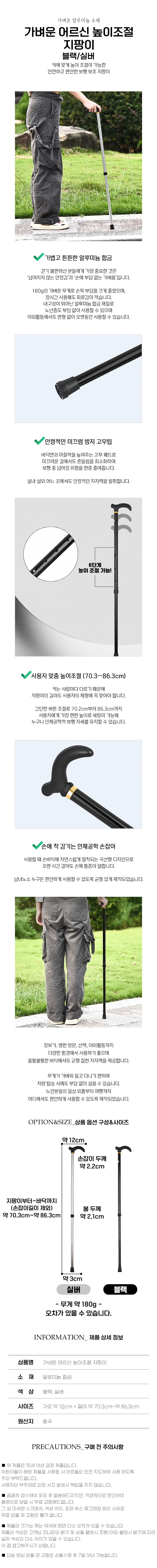 미끄럼방지 안정지팡이 4발형 상세1