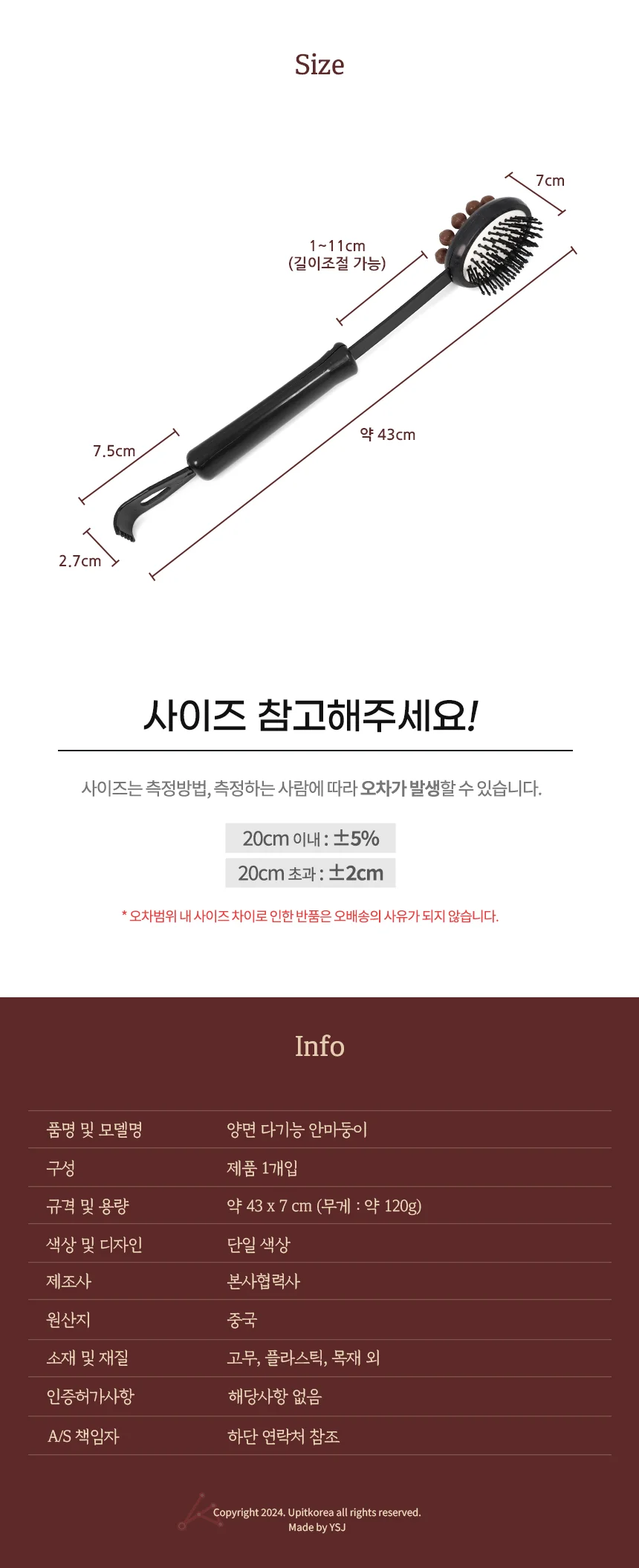 양면 다기능 안마둥이 1p 상세2