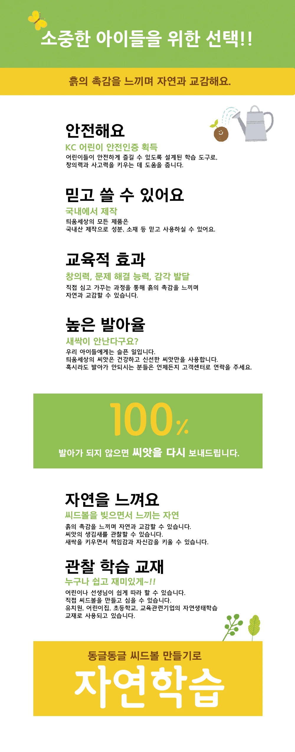 씨드볼 만들기 키트 식물씨 씨앗키우기 텃밭씨앗 씨앗선물 상세4