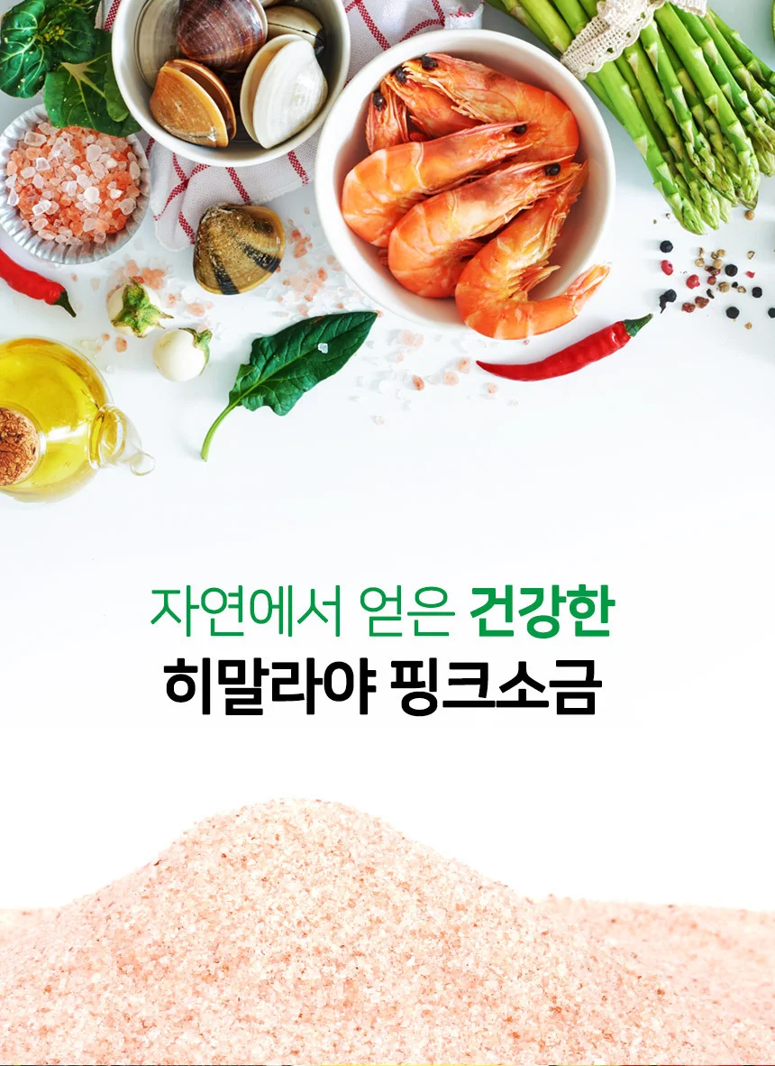 히말라야 핑크 소금 선물 세트 x 2개입 (고운 상세4