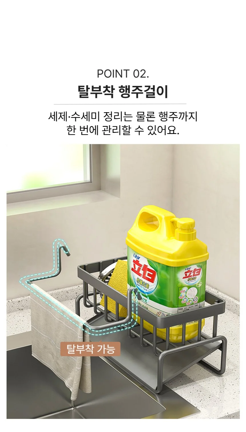 싱크대 세제 물빠짐 행주걸이 수세미 거치대 상세3
