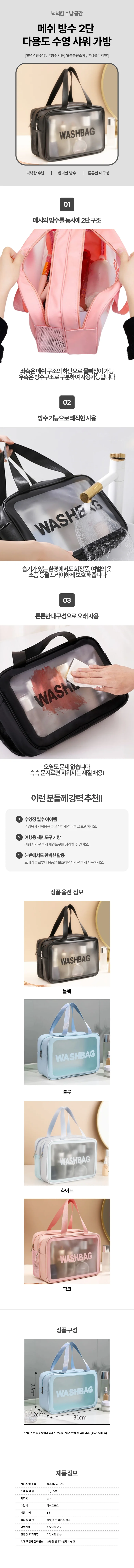 메쉬 비치백 방수가방 수영가방 샤워가방 상세1