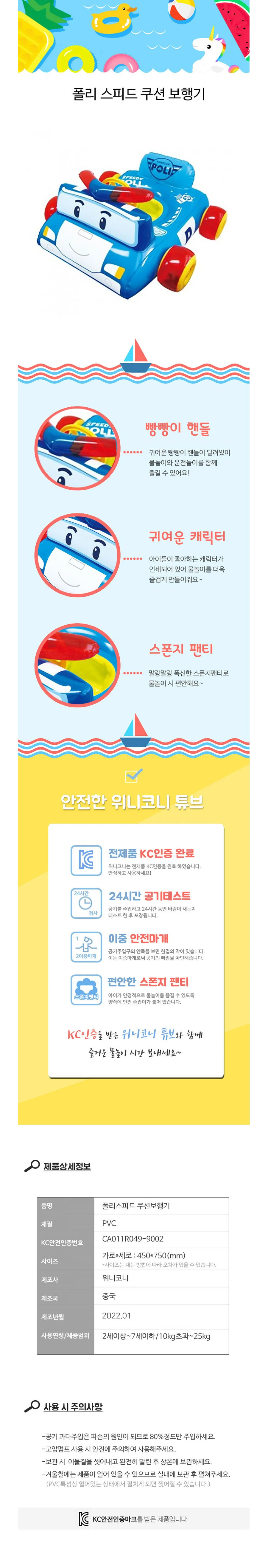 폴리 736832 스피드 쿠션 보행기 상세1